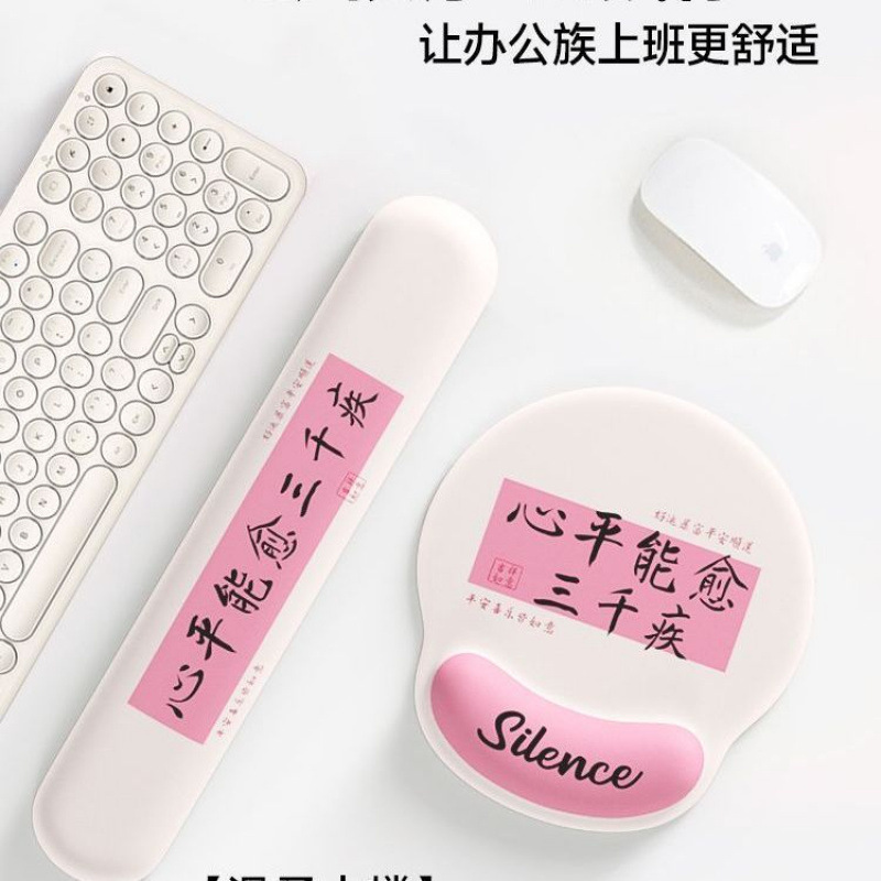 创意文字护腕鼠标垫女手腕垫防滑办公室笔记本电脑键盘手托水墨风|undefined