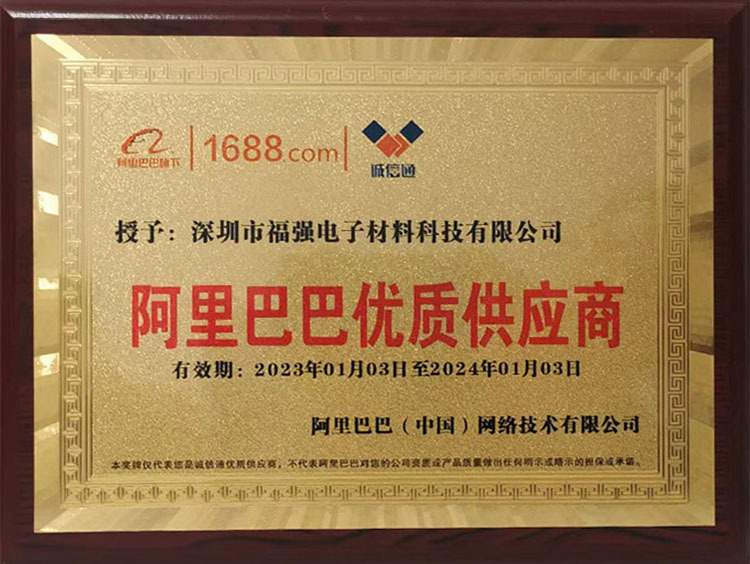 1688牌子 详情页