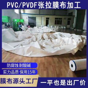 ���^pvdf����Ĥ�Y���� ����Ĥ�Y��pvc܇��Ĥ�� С�^ͣ܇��Ĥ��