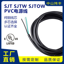 UL SJT�Դ��18-10AWG��Ҏ�h���o�ڱ��o��SJT��PVC�^�����~�Դ��