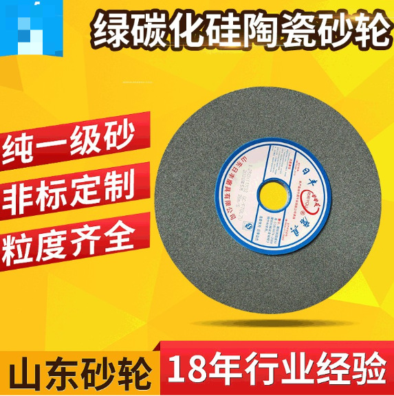 GC250*11*32磨荔枝面刀头专用砂轮日丰绿碳化硅陶瓷结合剂砂轮片