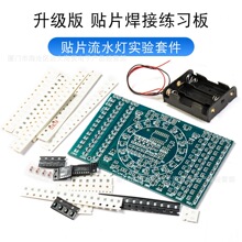 ��Ƭ������ϰ���׼� ��ˮ���׼���ƬԪ�����Ӽ���ѵ��diy�����׼�
