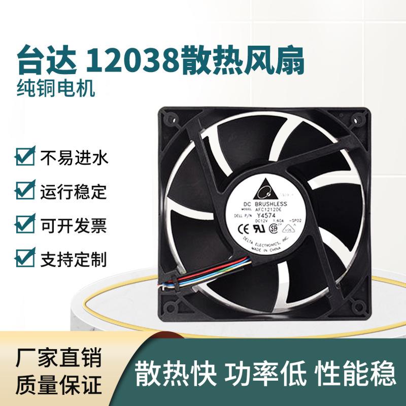 Delta 12038 12v 1.6A AFC1212DE Vacuum Cleaner Electric Oven Server Fan