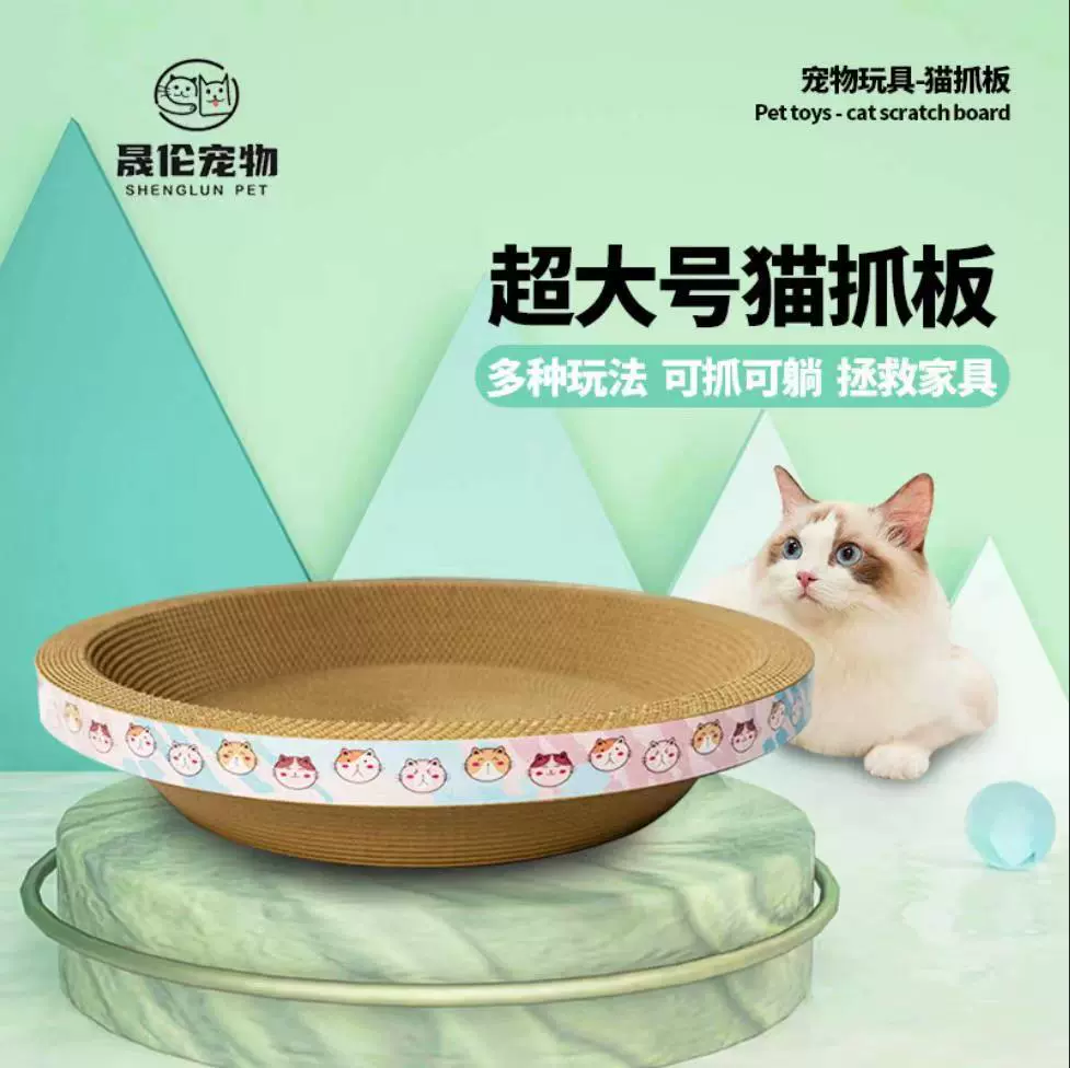 Cat scratching board bowl-shaped cat scratcher corrugated claw board high density cat cat paw board