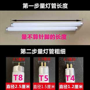 ✅ T4 Lamp Strip Household Old-Fashioned Mirror Front Energy-Saving Daylight Fluorescent Lamp Small Three-Color Straight Tube Lamp Holder T5 Lamp