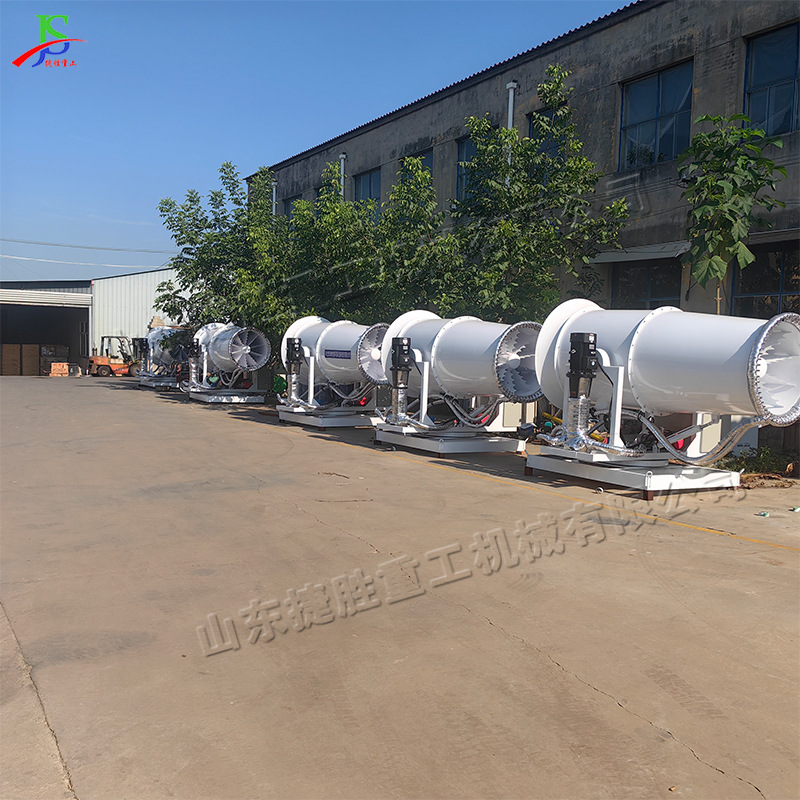 Cañón de niebla industrial productos de minería planta de apilamiento al aire libre pulverizador sitio de construcción planta de cemento equipo de eliminación de polvo