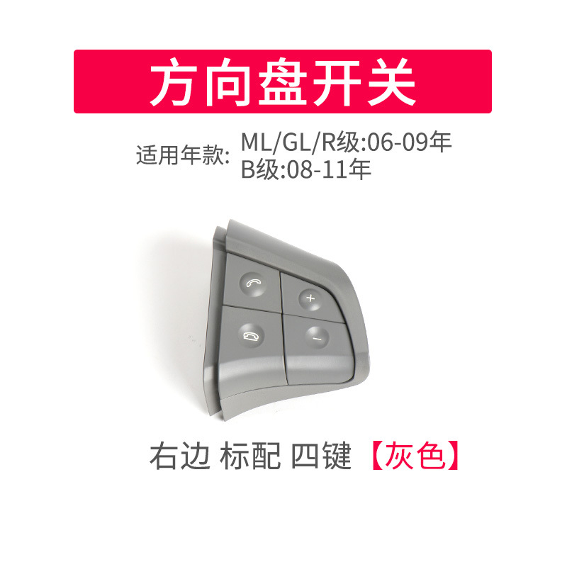 Aplicable al Panel del interruptor del volante de la clase W164 de la clase ML de la clase GL de Mercedes-Benz R-clase W251/B-clase W245