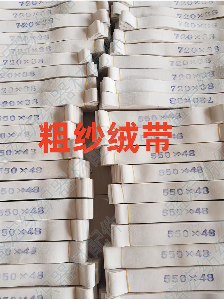 粗纱绒带绒布纺织机械配件天津 青岛 太行  无锡宏源粗纱配件