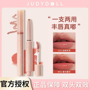 Judydoll оранжевый двухголовый блеск для губ. блеск для губ.