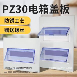 Distribution Box Cover Strong Current Box Cover Household Switch Control Pz3015/18 Circuit Iron Panel Meter Box Cover