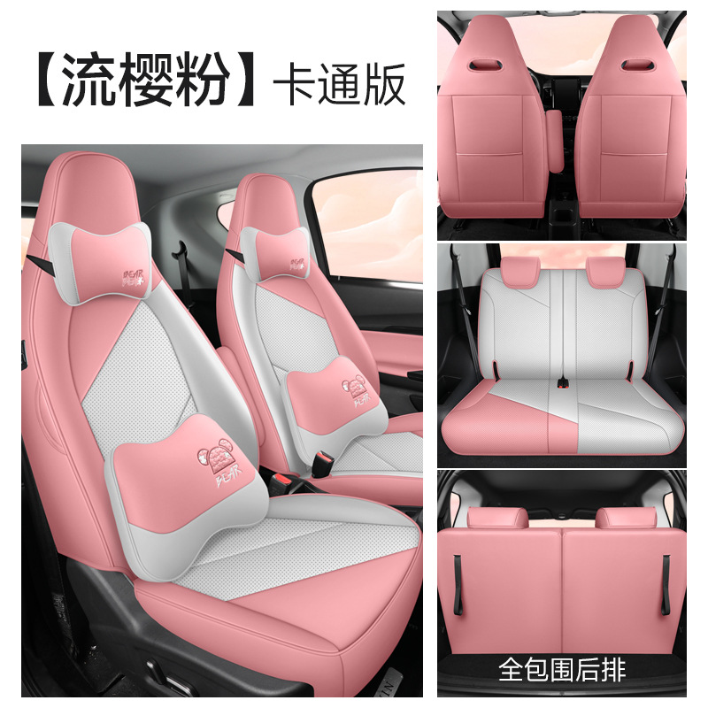 Chery – Modelə uyğun (Original) oturacaq örtükləri Ant Seat Cover - light-pink