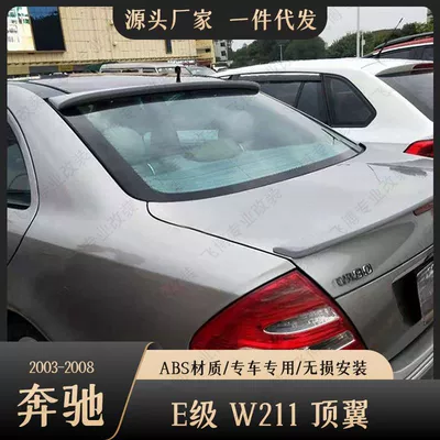 Suitable for 03-08 Mercedes-Benz E-Class W211 Top Wing E240 280 320 350 63 Amg Modified Top Wing