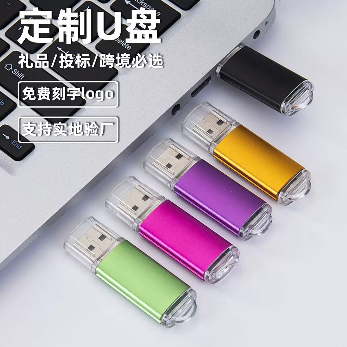 金属u盘刻logo礼品小容量投标4g跨境电脑手机type-c用16g优盘批发