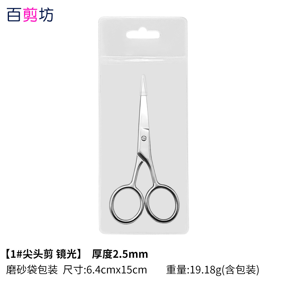 1 # 뾰족한 전단 거울 빛 (젖빛 가방)