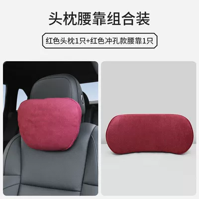Small Lumbar Pillow, Car Seat — Waist support - volcanic-redheadrest-lumbar-support