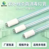 臭氧杀菌紫外线杀菌灯-1688开学季消毒优选