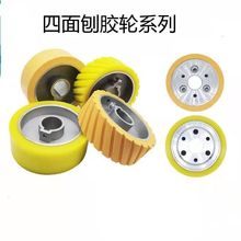 送料青城富豪聚氨酯胶轮包锯木多片刨轮压料胶轮压轮四面刨垒德株