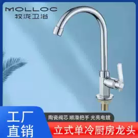 面盆龙头;厨用龙头;下水