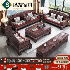 オーストラリアの酸っぱい木の実木のソファーの組み合わせの新しい中国式の明清の古典の客間の赤い木のハイエンドの家具の中国式のソファー