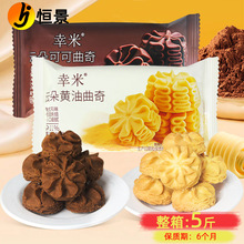 幸米云朵黄油曲奇饼干整箱5斤 下午茶小花曲奇糕点散称休闲零食品