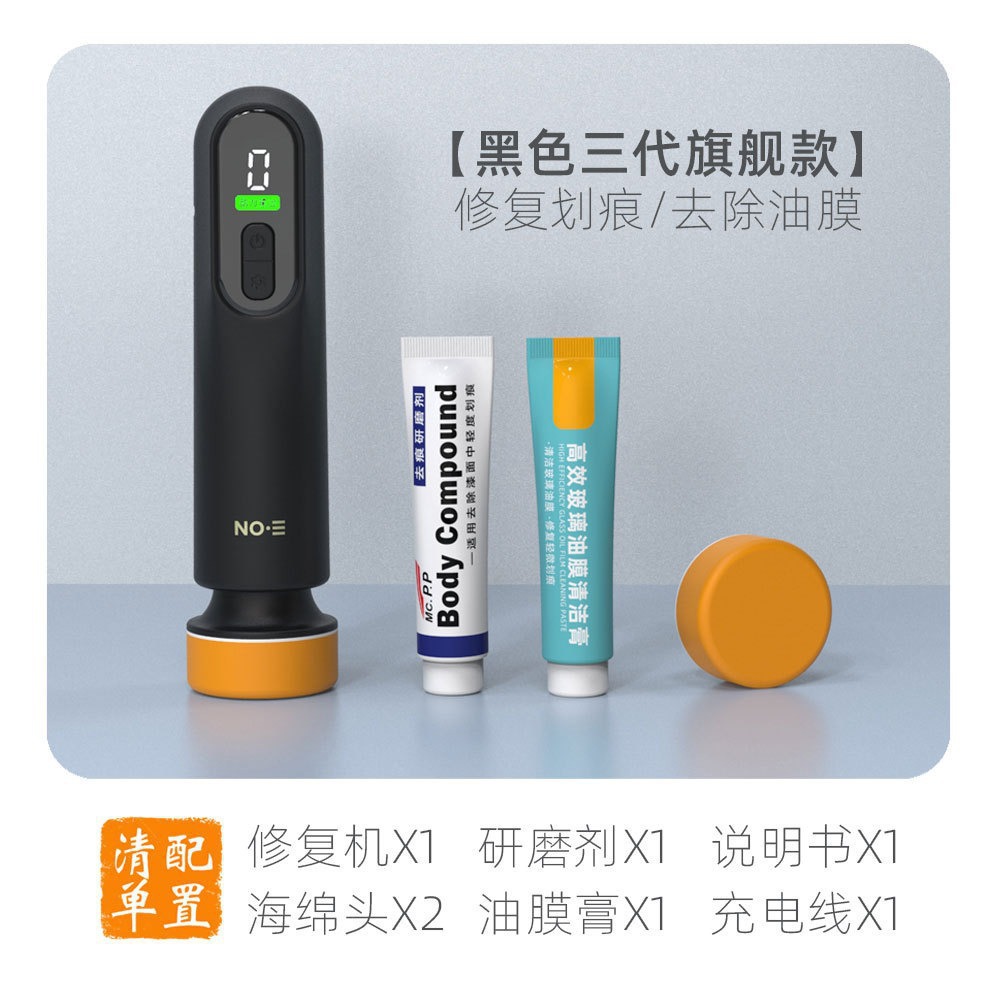 무선 3세대 속도조절형 폴리싱머신-블랙-기본모델