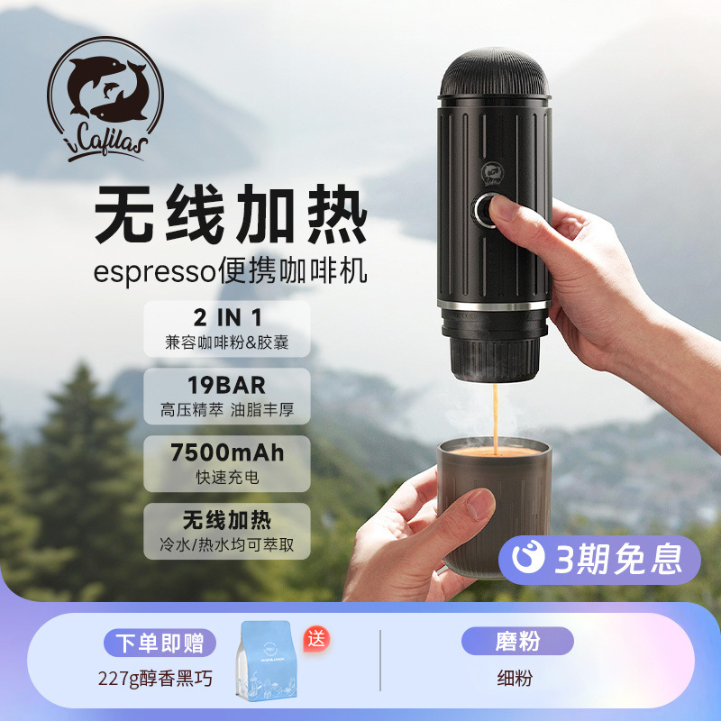 Two Dolphins Portable Coffee Machine Small Household Capsule Coffee Machine American Semi-automatic Italian Coffee