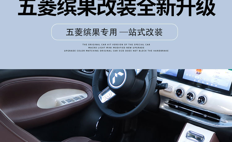 Wuling fruit armrest box central bingo central control storage box ice fruit armrest mechanical handbrake main co-pilot isolation