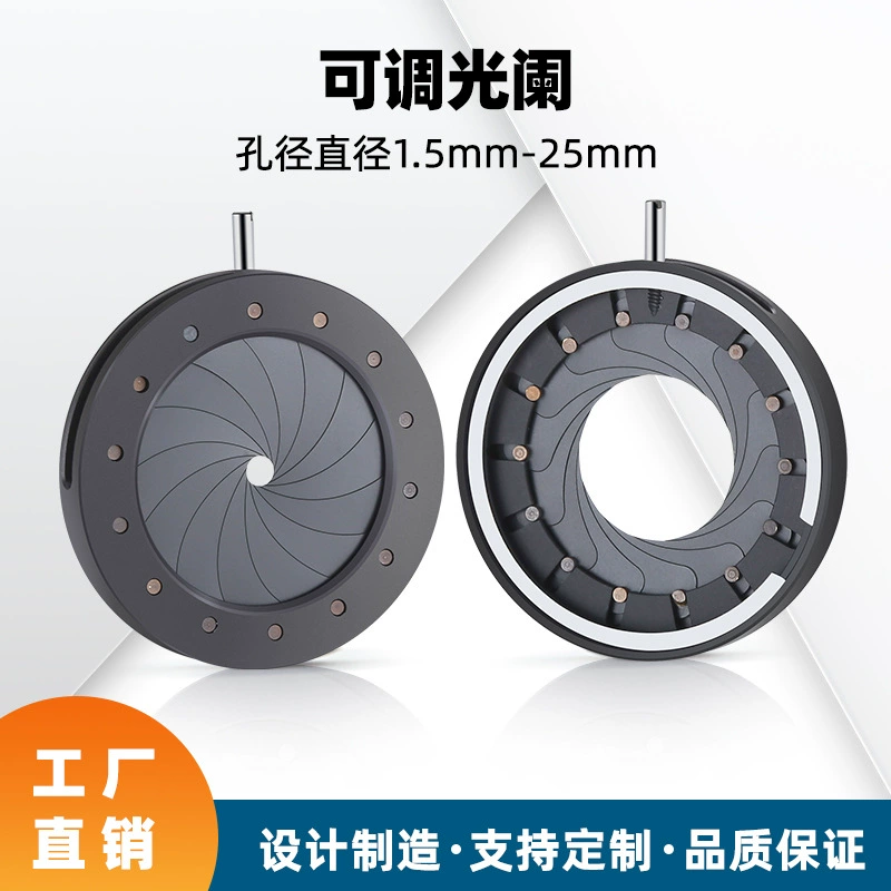 Модуль апертуры Интегральная диафрагма Регулируемая Диафрагма ручная диафрагма зум 1,5-25 мм