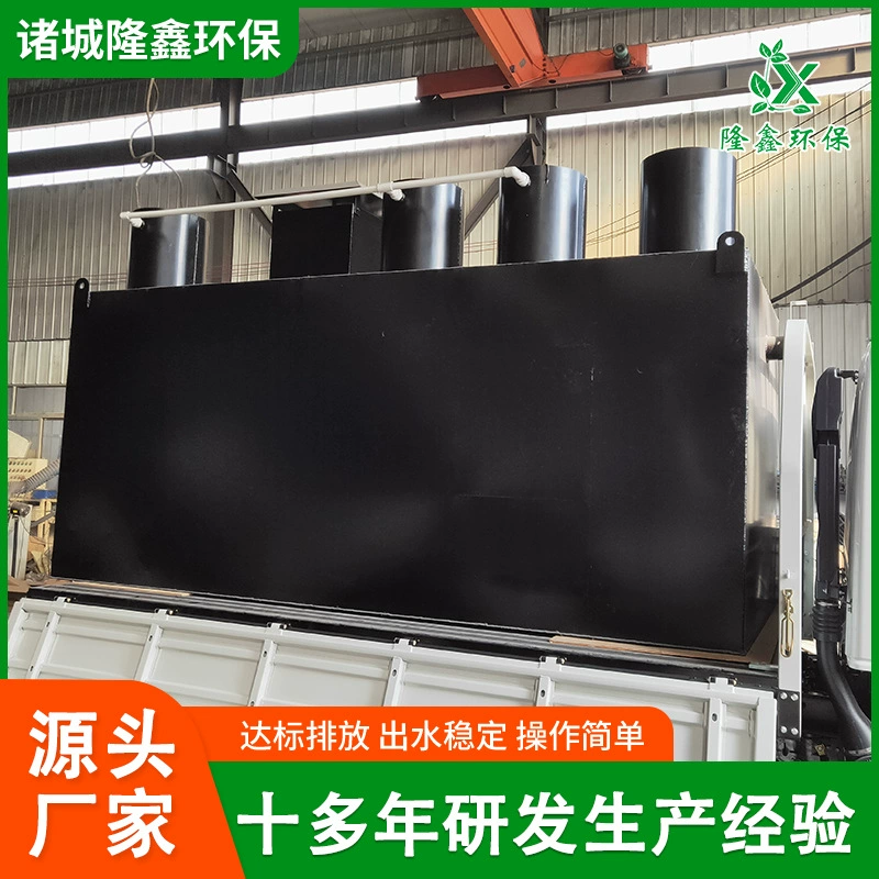 [Прямые продажи с фабрики] малое Интегрированное Оборудование для очистки сточных вод малое оборудование для очистки сточных вод