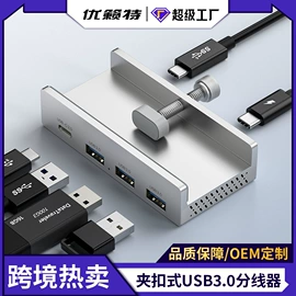 手机数据线;USB HUB;转接卡转接线
