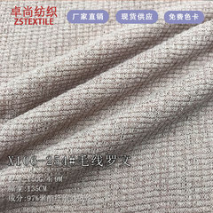 150g微透毛线罗文 弹力雪花粗针毛线坑条 休闲开衫毛衣头饰品面料