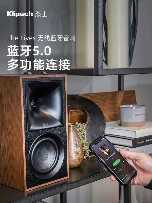 klipsch/Jess The Fives wireless Bluetooth hifi speaker home active bookshelf monitor speaker