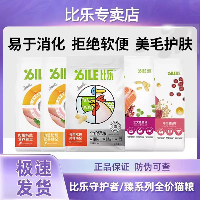 Корм для кошек Bile, 2 кг, полная цена, лиофилизированная курица, официальный флагманский магазин, оригинальный вкус, Guardian Kittens and Adult Cats 2kg