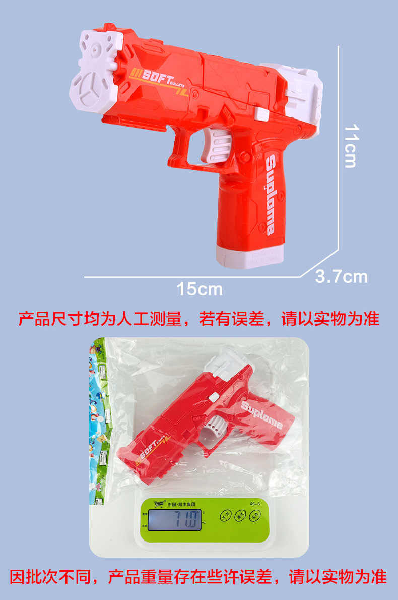 冰爆水枪_11.jpg