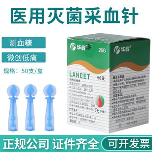 �A��һ����ʹ�ò�Ѫ�26G�yѪ�ǞaѪᘴ̽jѪ�ǃx��Ѫ�50֧/��