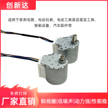新趋势低噪音热门孵化器智能锁舞台灯饰微型电机20BYJ46