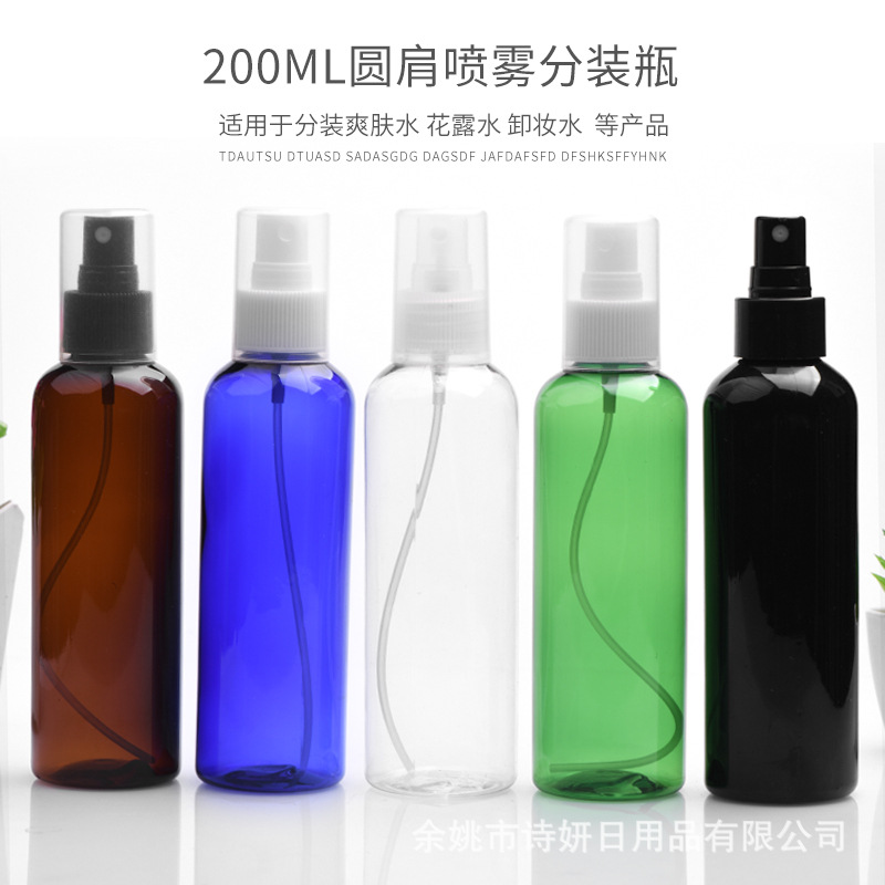 200ml圆肩瓶 配 24口全罩喷头 香水喷头 按压式塑料雾化喷头