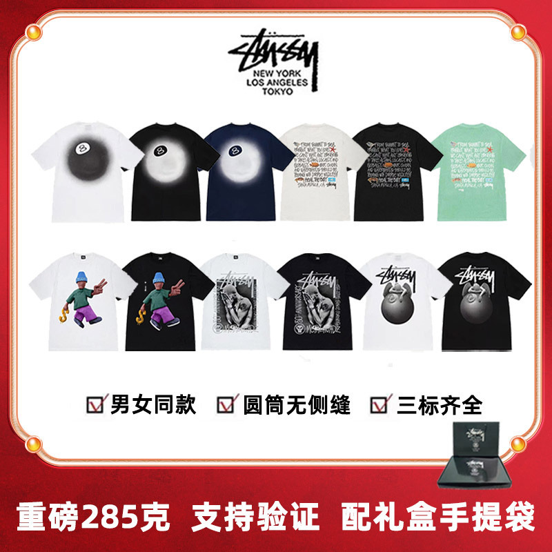 St Stussy Summer Ocean Fish Reflective Character Print Graffiti Letter Short-Sleeve T-Shirt Unisex Top