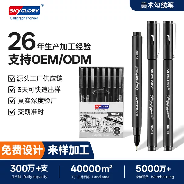 Tianhui Needle Hook Pen Custom Processing Art Stroke Outline Pen Office Signature Pen Needle Pen Set Stationery