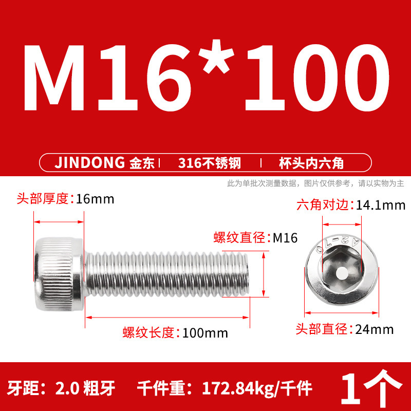 316 ステンレス鋼六角穴付きネジ延長ネジ円筒ネジカップヘッドボルト M4M8M10M12M16|undefined