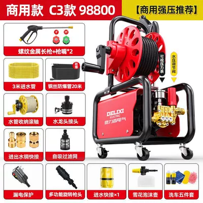 220V High-Pressure Water Gun with High Car washing machine - c3-commercial-model-tube-reel-23m-tubes