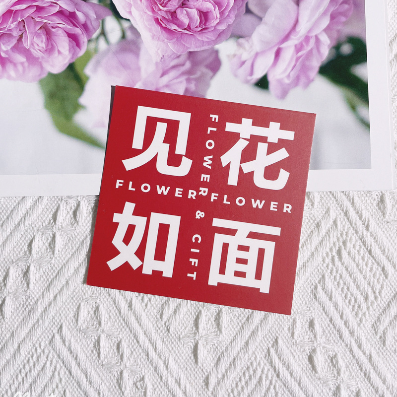 Tarjeta de felicitación de texto simple y fresca de celebridades de Internet Tarjeta de bendición de vacaciones Tarjeta de mensaje de decoración de ramo de flores de bricolaje