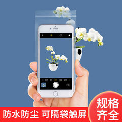 Mobile phone waterproof bag wholesale thickened transparent dust bag mobile phone bag protective cover disposable ziplock bag touch screen