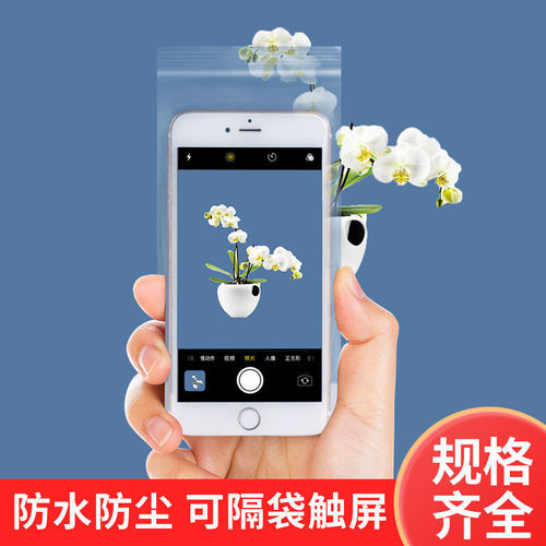 Mobile phone waterproof bag wholesale thickened transparent dust bag mobile phone bag protective cover disposable ziplock bag touch screen