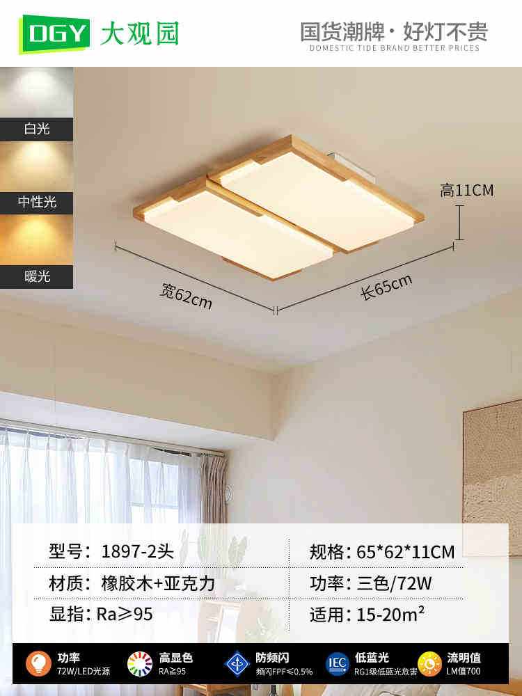 Gran vista de jardín lámpara de sala de estar simple estilo japonés lámpara de sala de estar principal estilo chino de madera lámpara de dormitorio lámpara zhongshan 176L