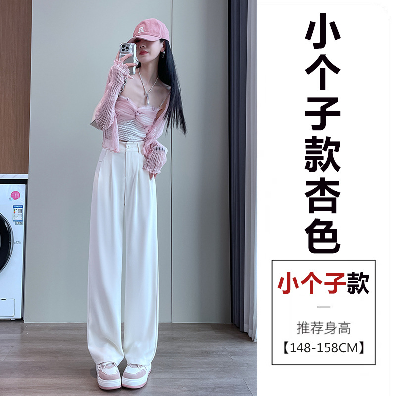杏色-小个子
