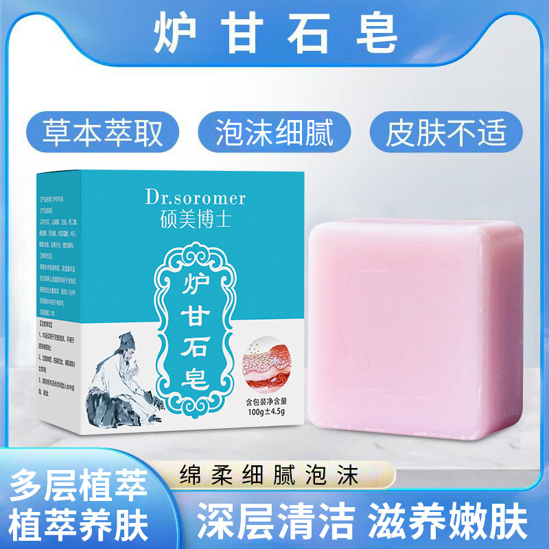 Dr. Shuomei jabon de calamina jabon rosa, jabon de mano, jabon para la piel, jabon para la piel, jabon para el cuerpo, fabricantes de jabon para la piel.