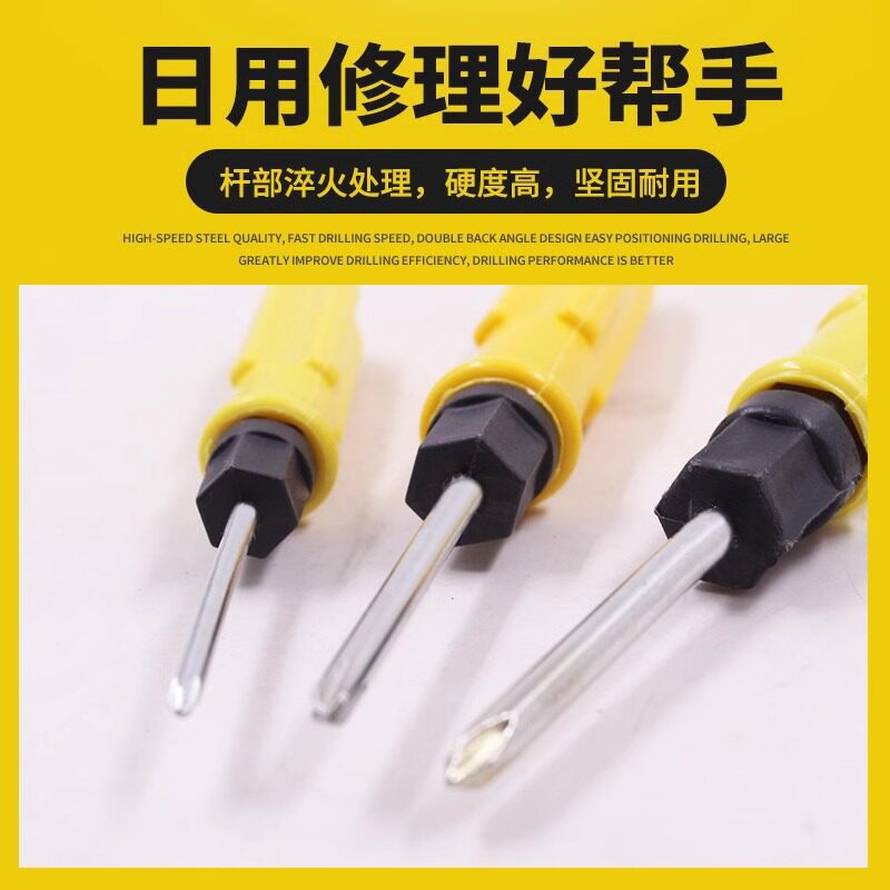 床头螺丝刀多功能螺丝刀家用十字螺丝刀