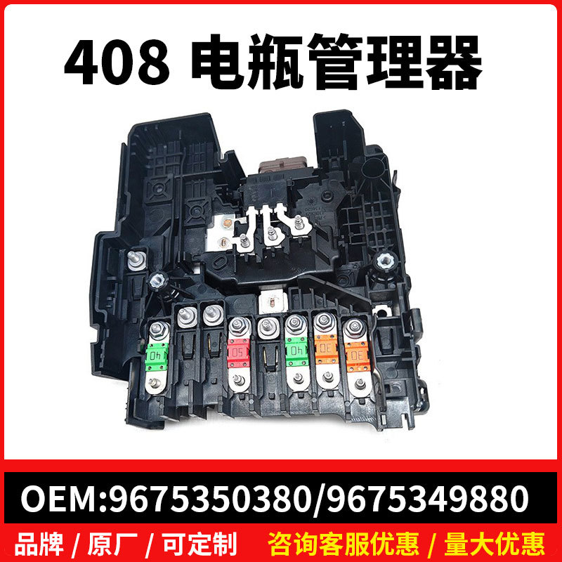 Citroën 9675350380 9675349880 9675350280 BPGA Module for Peugeot Citroën (Power supply, ignition system accessories)