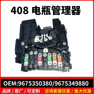 9675350380 9675349880 9675350280 Is Suitable for Peugeot Citroen Bpga Module (Power supply, ignition system accessories)